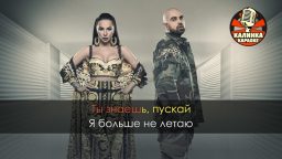 Artik & Asti - Под гипнозом