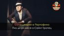 Adriano Celentano - Susanna