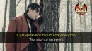 Alekseev - Как ты там