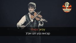 Alexander Rybak - Fairytale