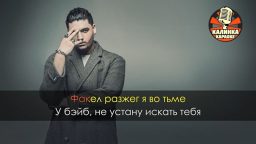 Andro - Болен твоей улыбкой