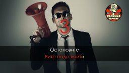 ESTRADARADA - Вите Надо Выйти