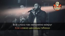 Jah Khalib - Будь со мной