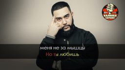 Jah Khalib - Ты словно целая вселенная