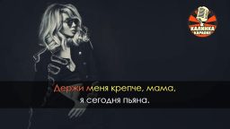 Loboda - 40 градусов