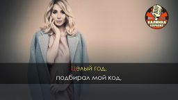 Loboda - За что