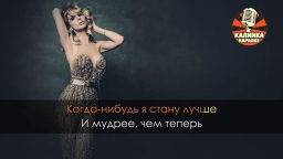 Loboda - Надо же