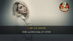 Loboda - Не мачо