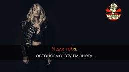 Loboda - Твои глаза