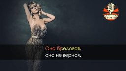 Loboda - Текила-любовь