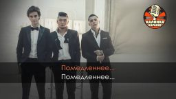 Mband - Помедленнее