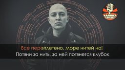 Oxxxymiron - Переплетено