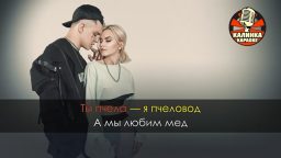 Rasa - Пчеловод