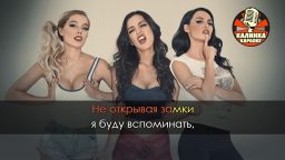 Serebro - Мало тебя