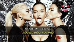 Serebro - Опиум