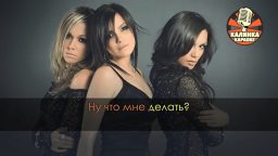 Serebro - Сладко