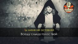 Алла Пугачёва - Ты меня не оставляй