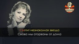 Анна Герман - Надежда