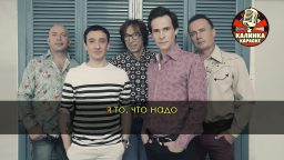 Браво - Я то что надо