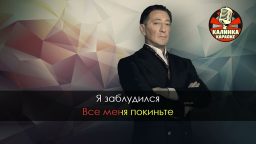 Григорий Лепс - Лабиринт