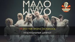 Егор Крид - Мало так мало