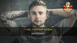 Егор Крид - Я тебя цепляю