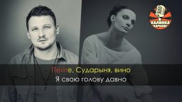 Елена Ваенга & Михаил Бублик - Что мы наделали