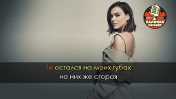 Елена Темникова - Давай улетим