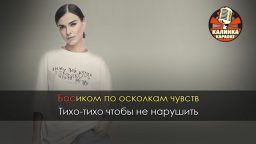 Елена Темникова - Навстречу