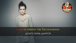 Елена Темникова - Ревность