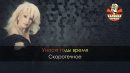 Ирина Аллегрова - Мама