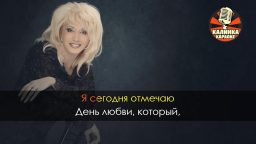 Ирина Аллегрова - Свадебные цветы