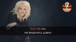 Ирина Аллегрова - Целуй меня