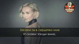 Полина Гагарина - Колыбельная