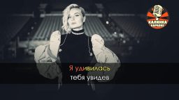 Полина Гагарина - Нет