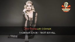 Полина Гагарина - Стану солнцем