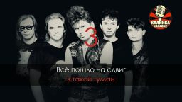 Сектор Газа - Туман