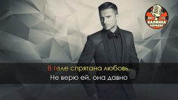 Сергей Лазарев - 7 цифр