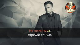 Сергей Лазарев - В самое сердце