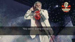 Сосо Павлиашвили - Пой со мной