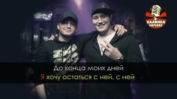 Адлер Коцба & Timran - Запах моей женщины