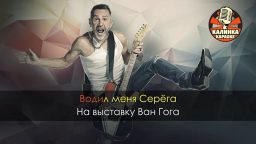 Ленинград - Экспонат