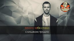 Макс Барских - Хочу танцевать