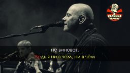 Несчастный случай - Генералы песчаных карьеров