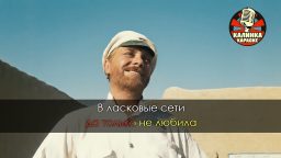 К/Ф Белое солнце пустыни - Ваше благородие, госпожа удача