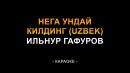 Ильнур Гафуров - Нега ундай килдинг