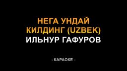 Ильнур Гафуров - Нега ундай килдинг