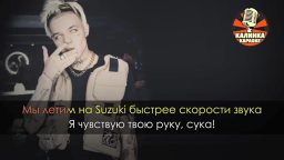 Элджей - Suzuki