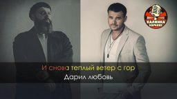 Emin & Максим Фадеев - Мой Азербайджан