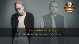 T-Fest & Баста - Скандал